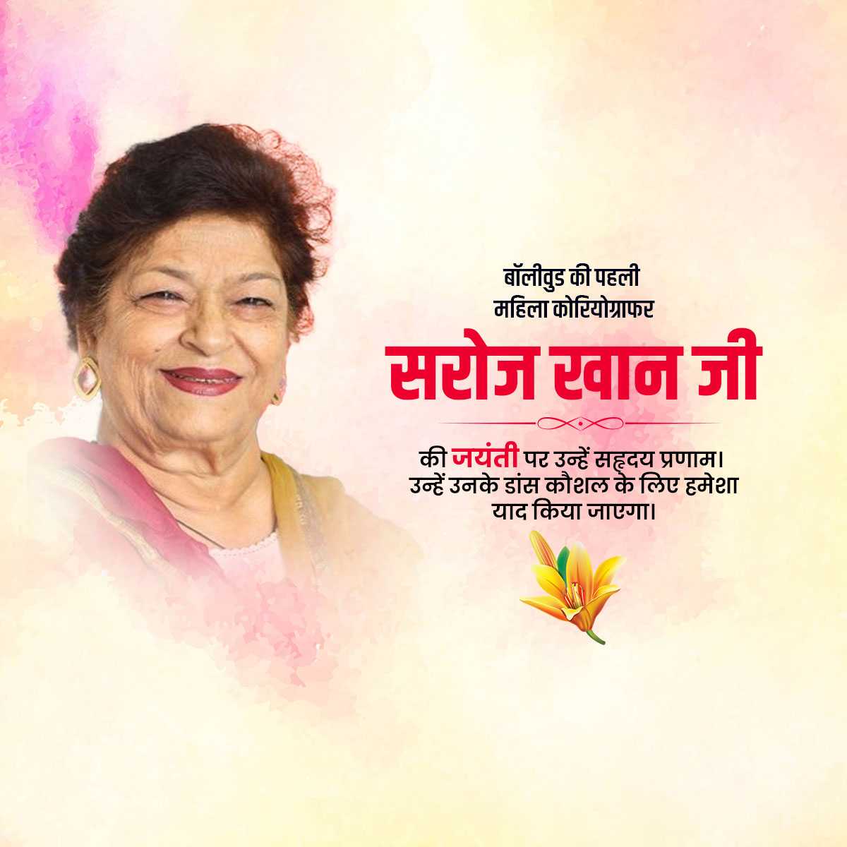 saroj_khan_birth_anniversary