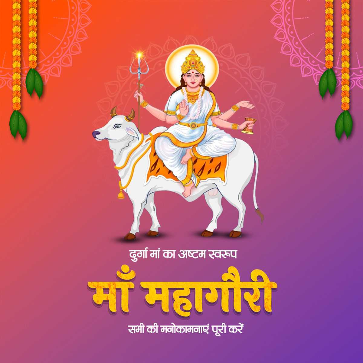 maa_mahagauri