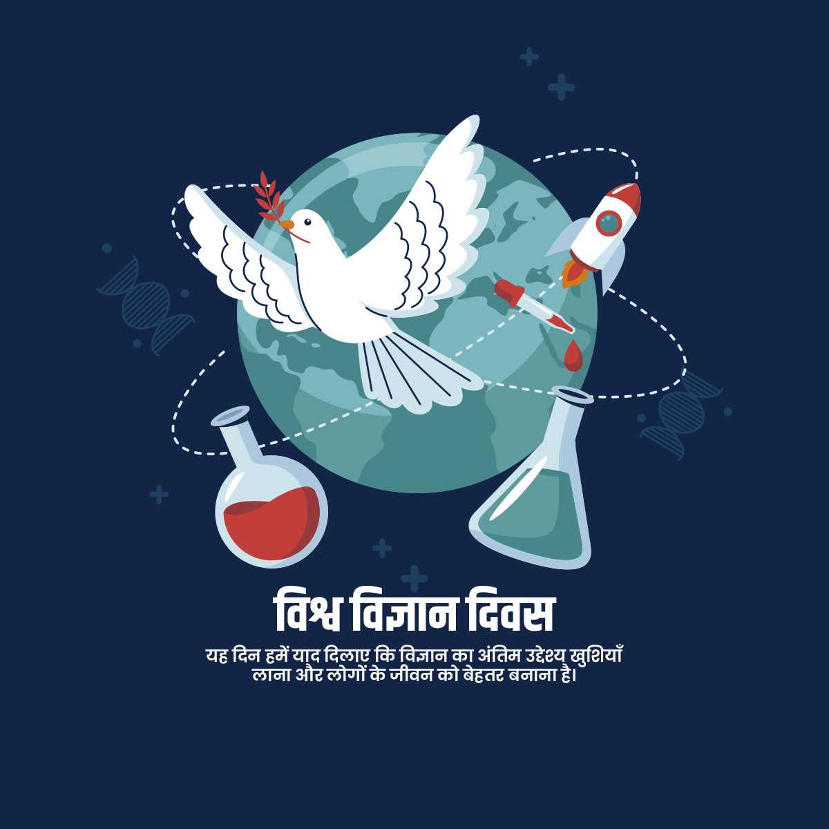 world_science_day