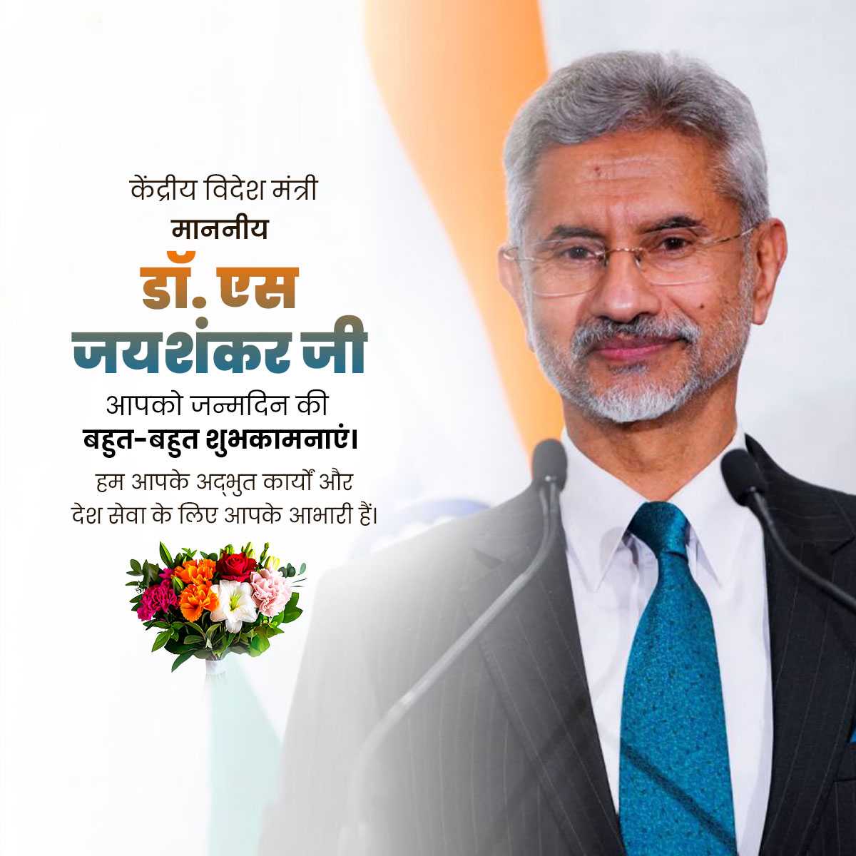 s._jaishankar_birthday