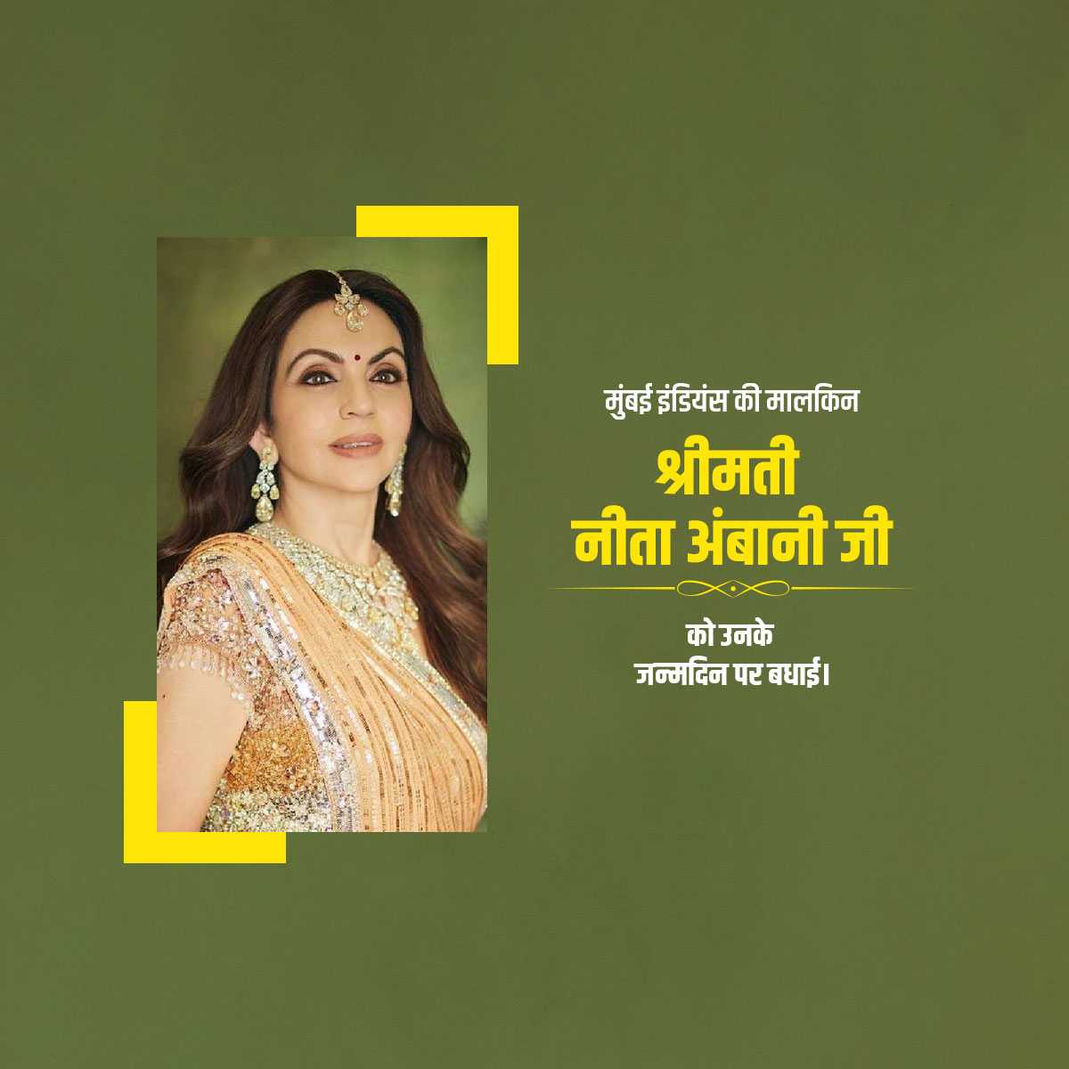 nita_ambani_birthday