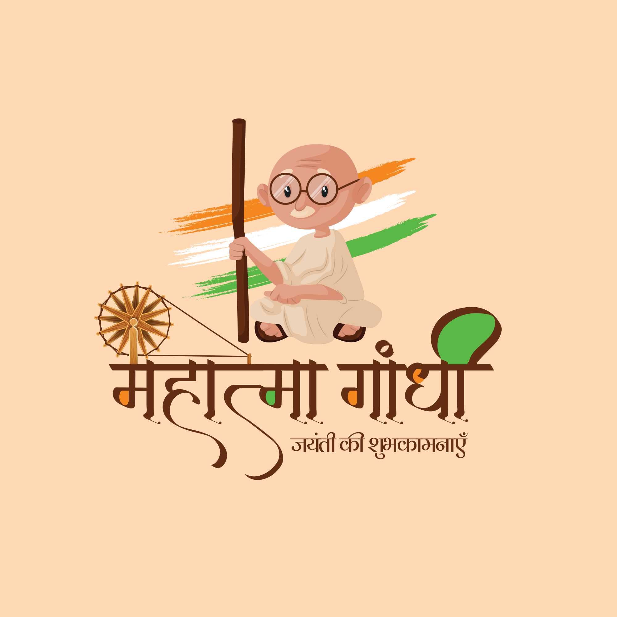 gandhi_jayanti