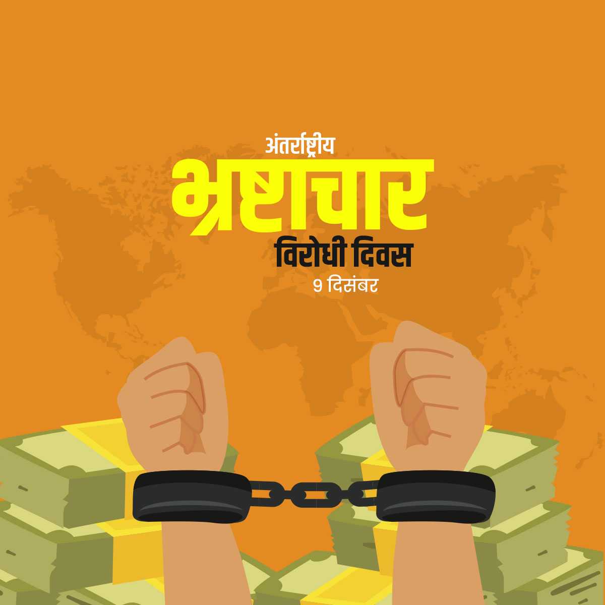 international_anti-corruption_day