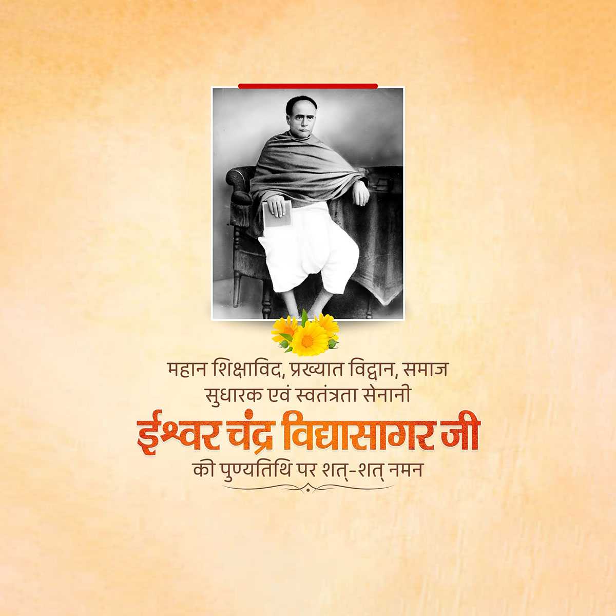 ishwar_chandra_vidyasagar_jayanti