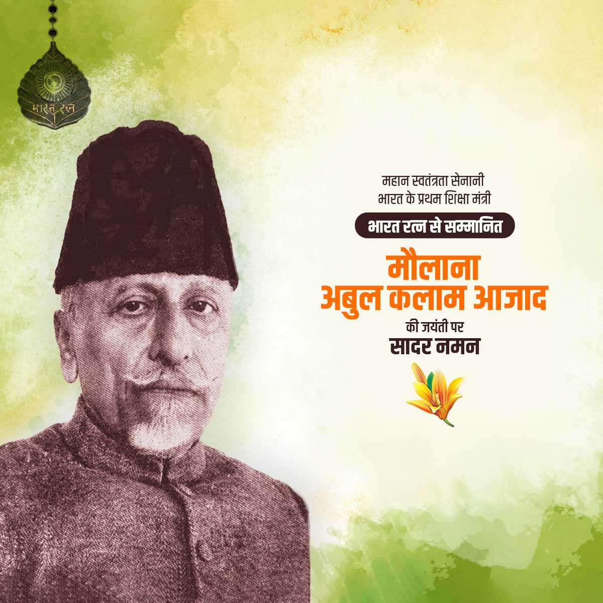 abul_kalam_azad_birth_anniversary