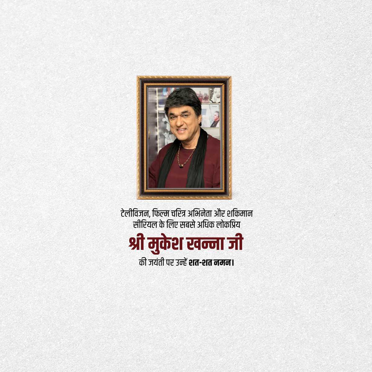 mukesh_khanna_birthday