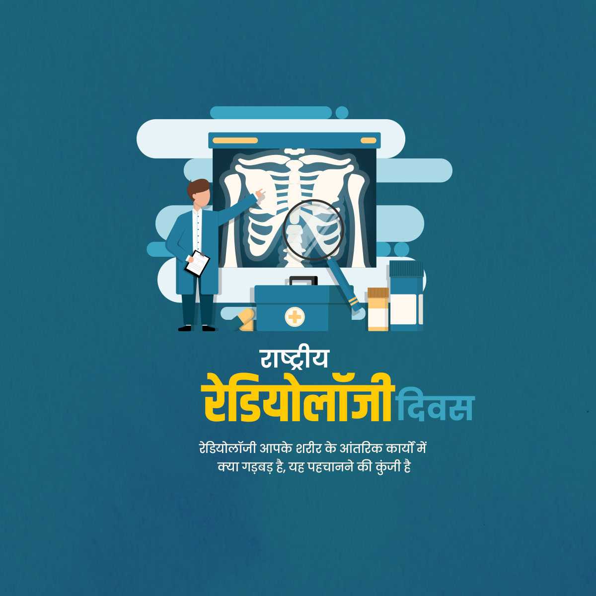 international_day_of_radiology