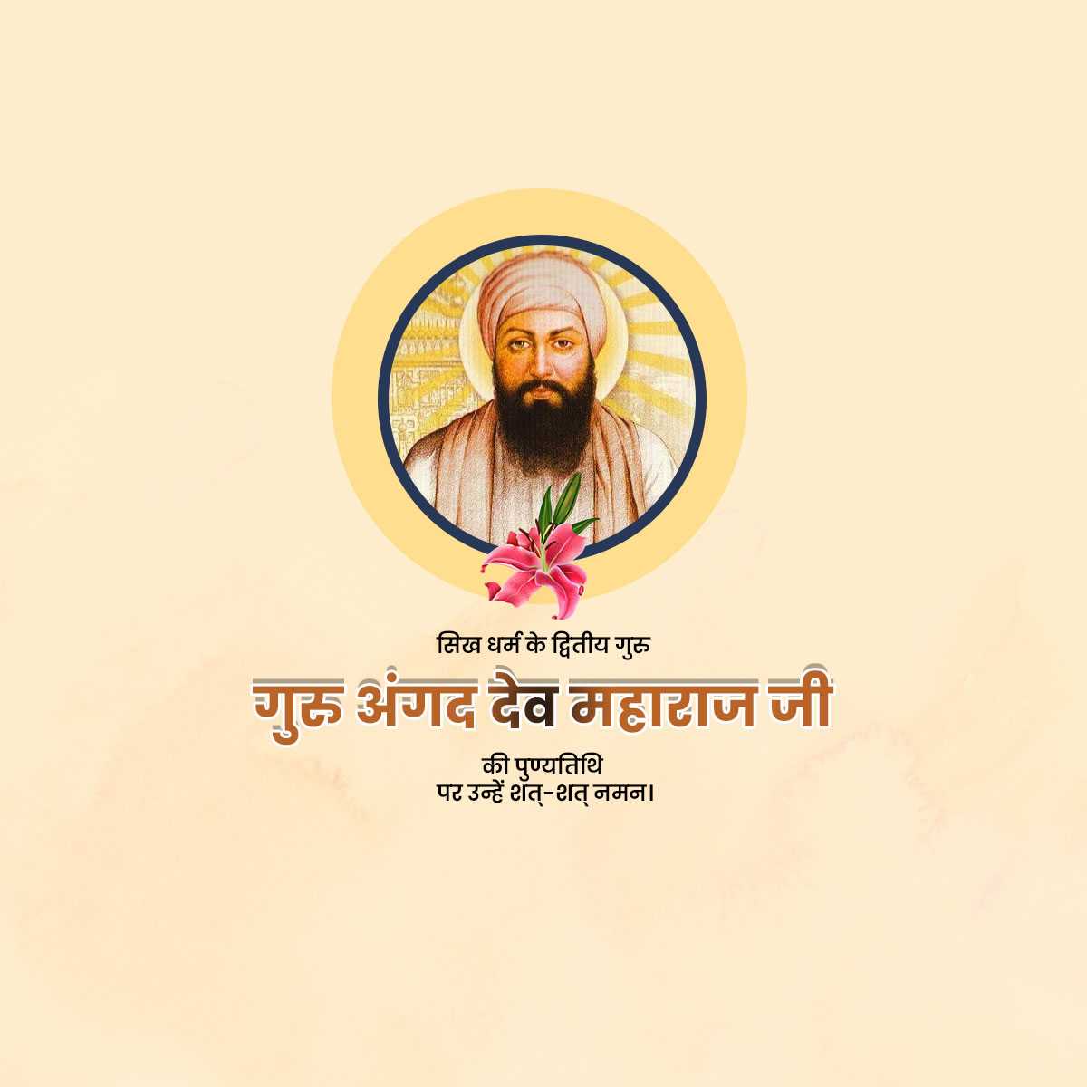 guru_angad_dew_ji_diwas