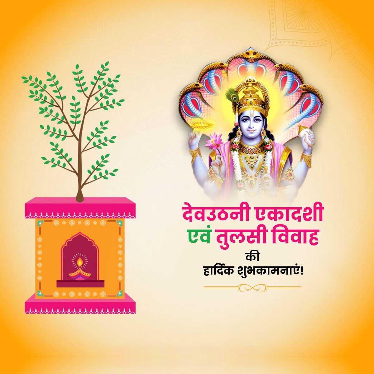 devutthana_ekadashi