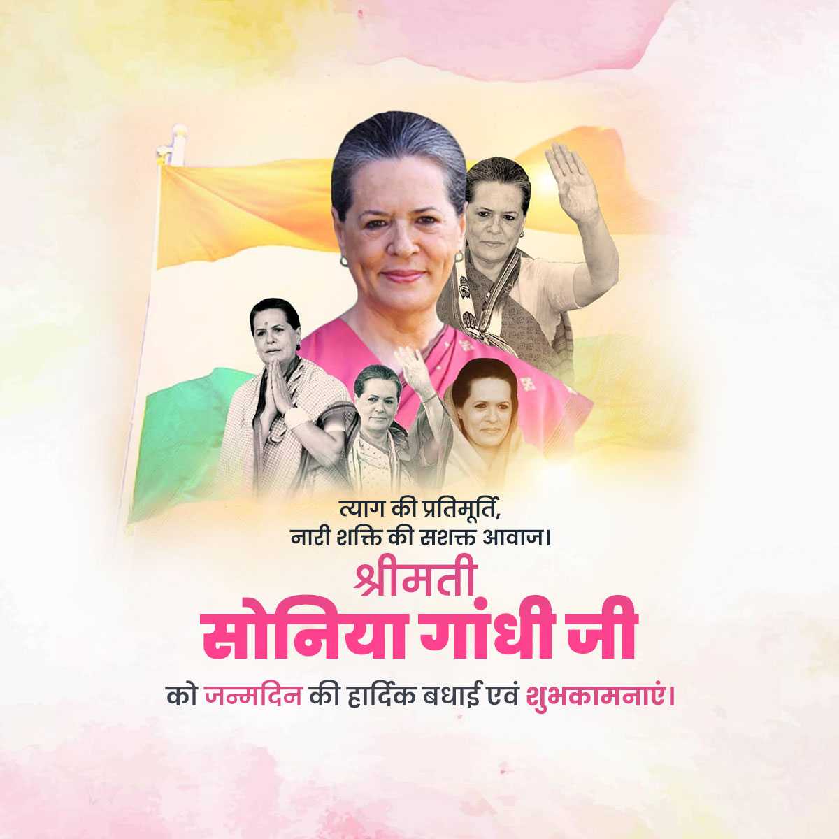 sonia_gandhi_birthday