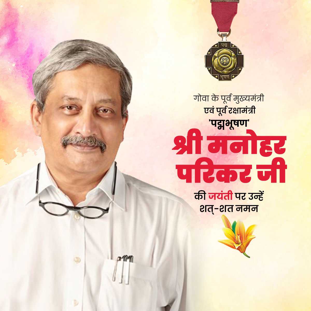 manohar_parrikar_birth_anniversary