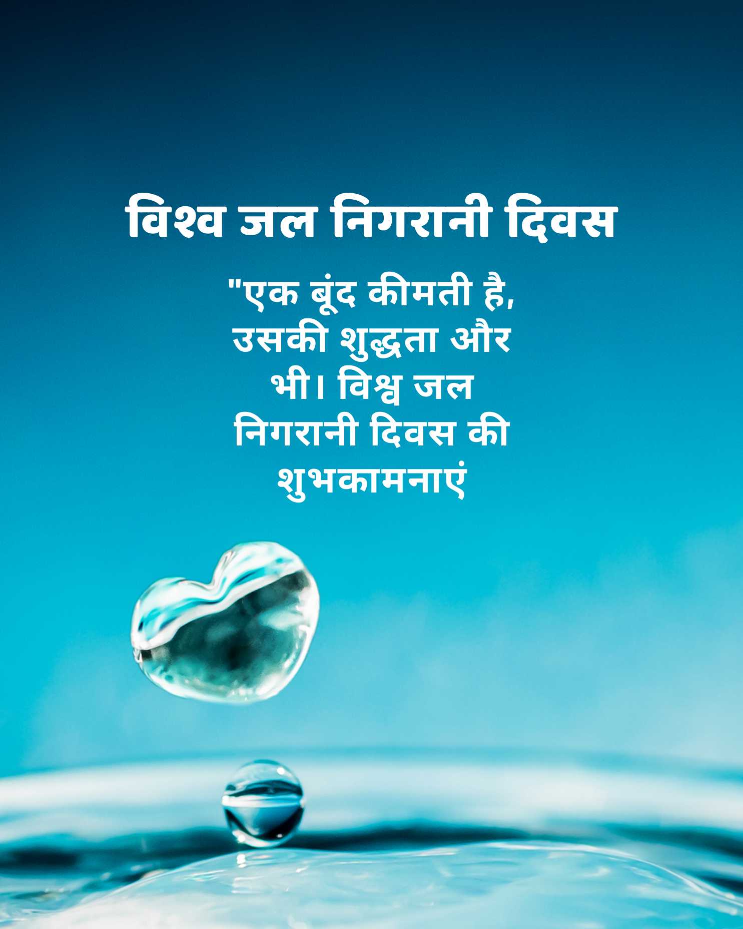 world_water_monitoring_day