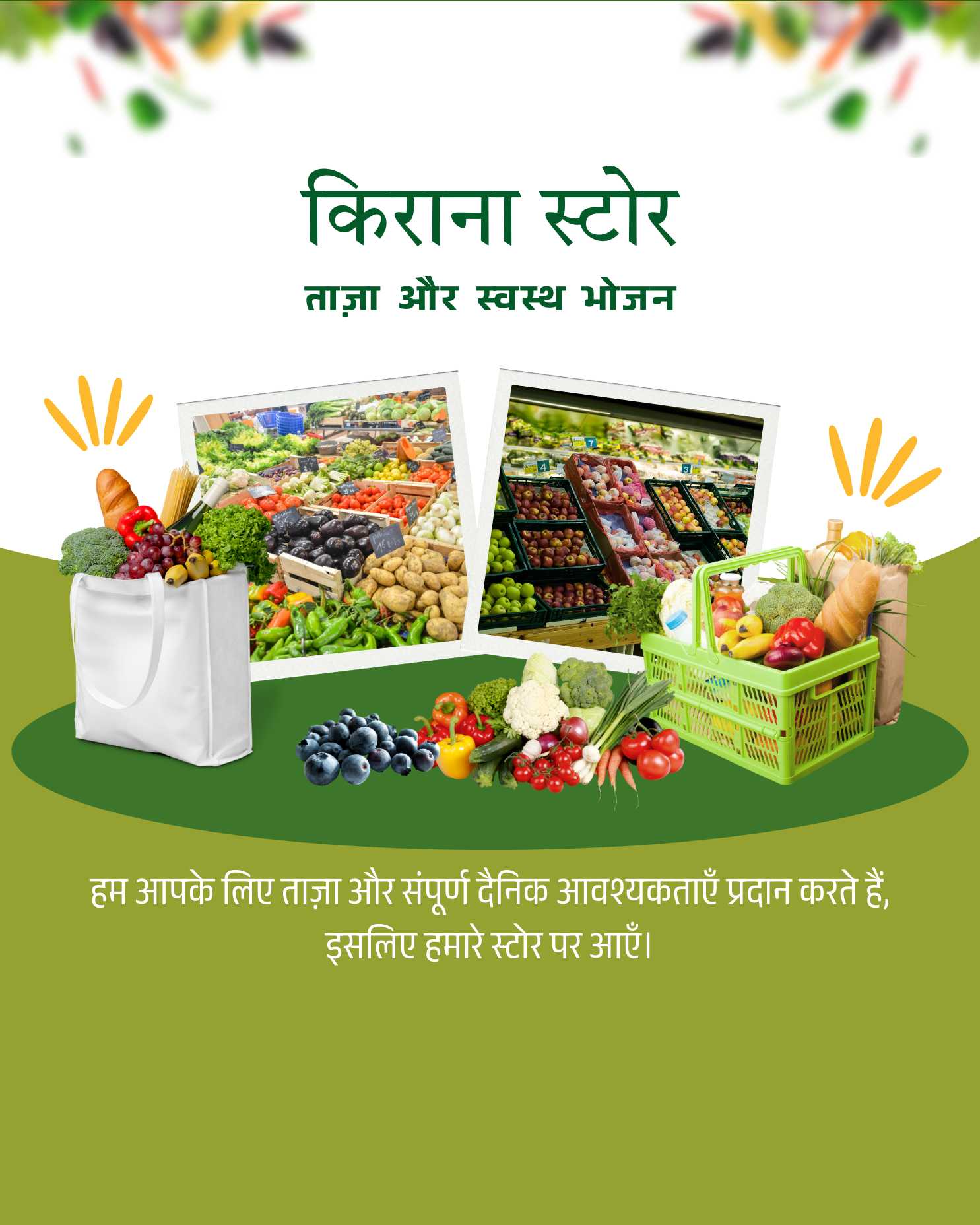 groceries_store