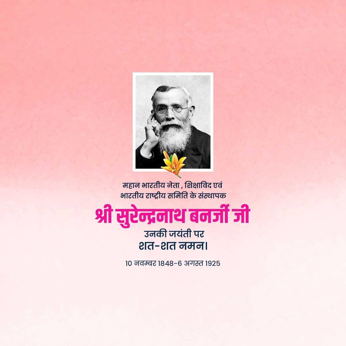 surendranath_banerjee's_jayanti