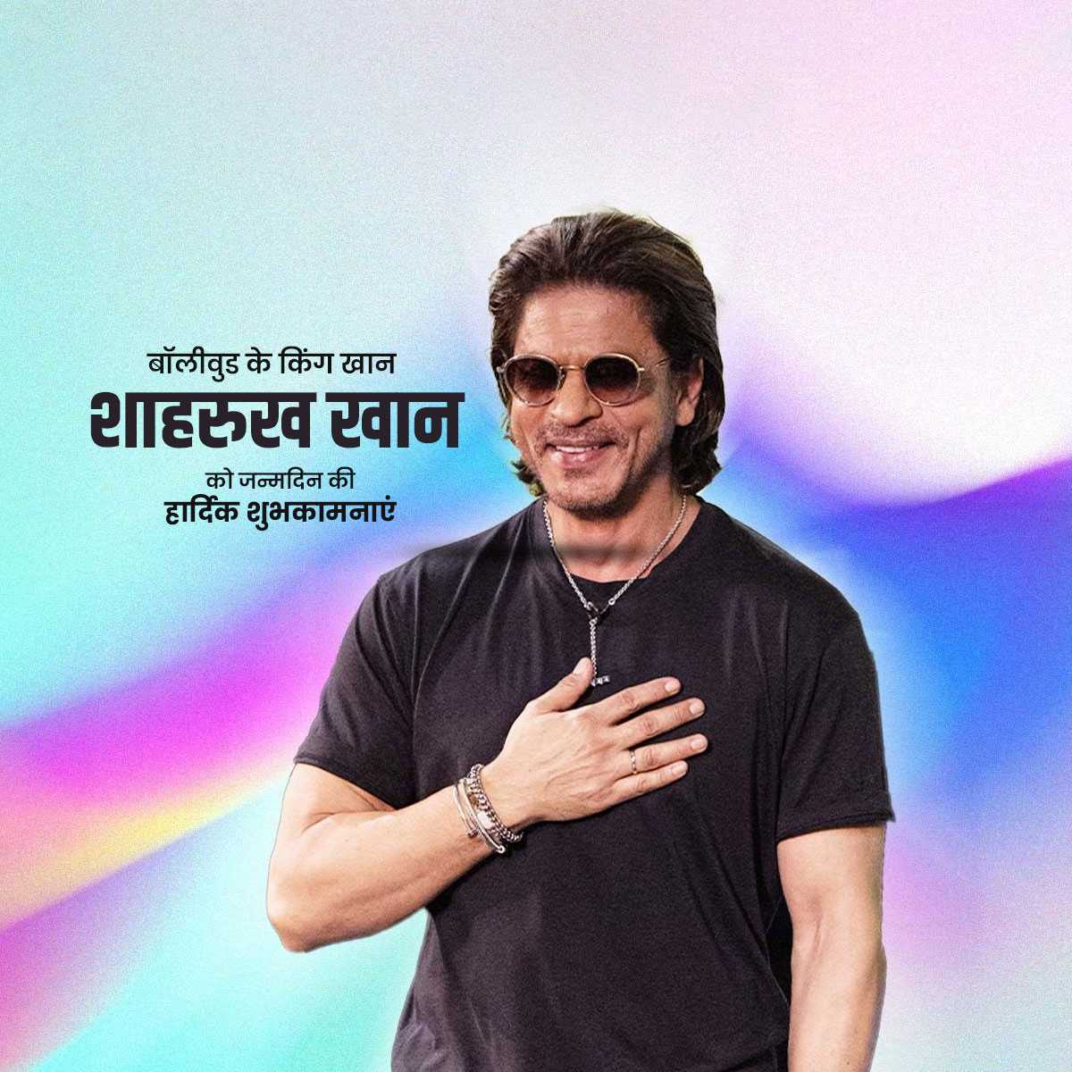 shahrukh_khan_birthday