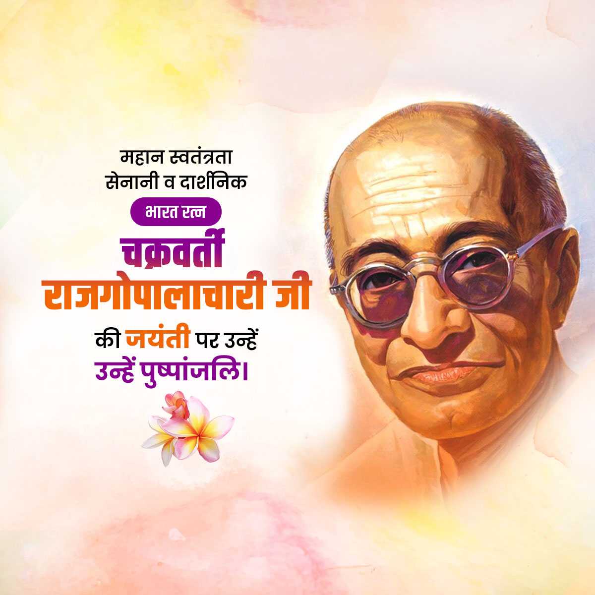 chakravarti_rajagopalachari_jayanti