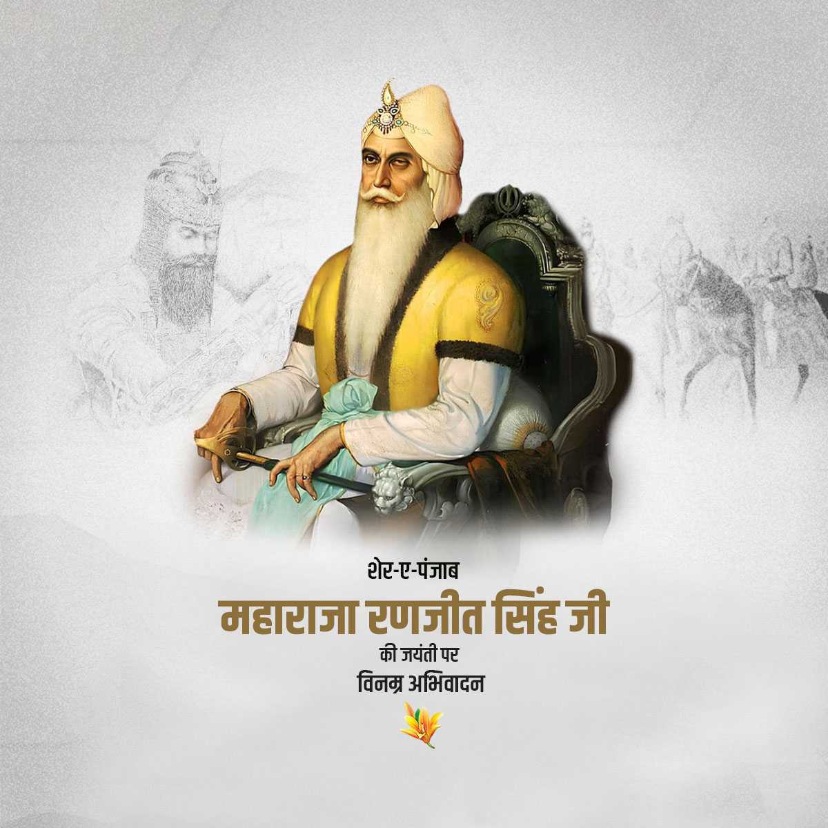maharaja_ranjit_singh's_jayanti