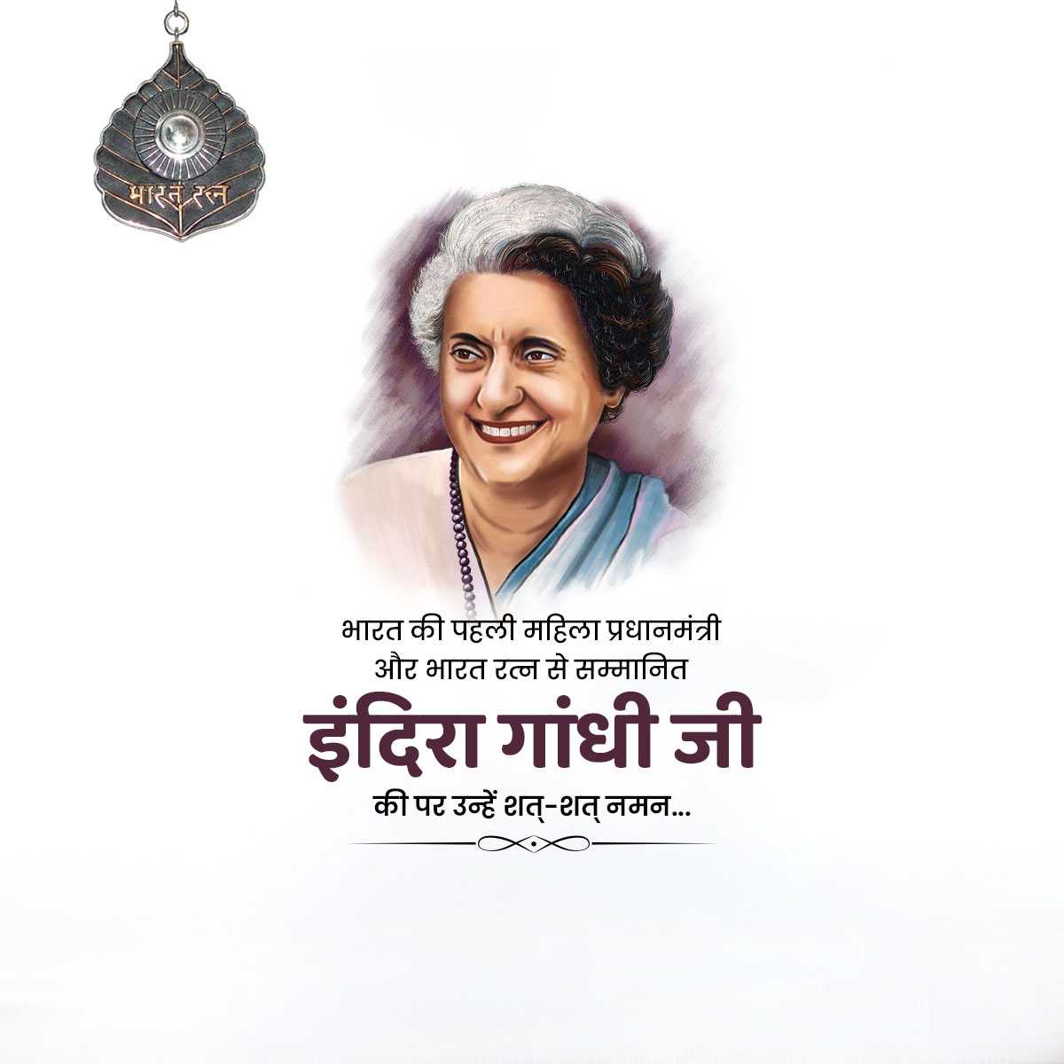 indira_gandhi_punyatithi