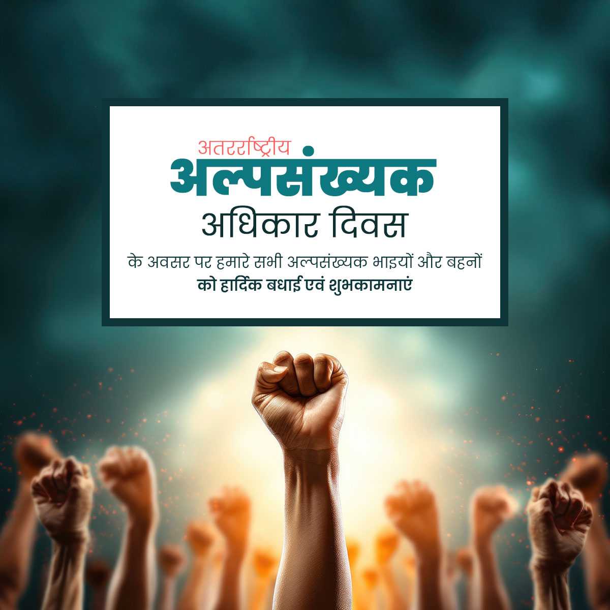 national_minorities_rights_day