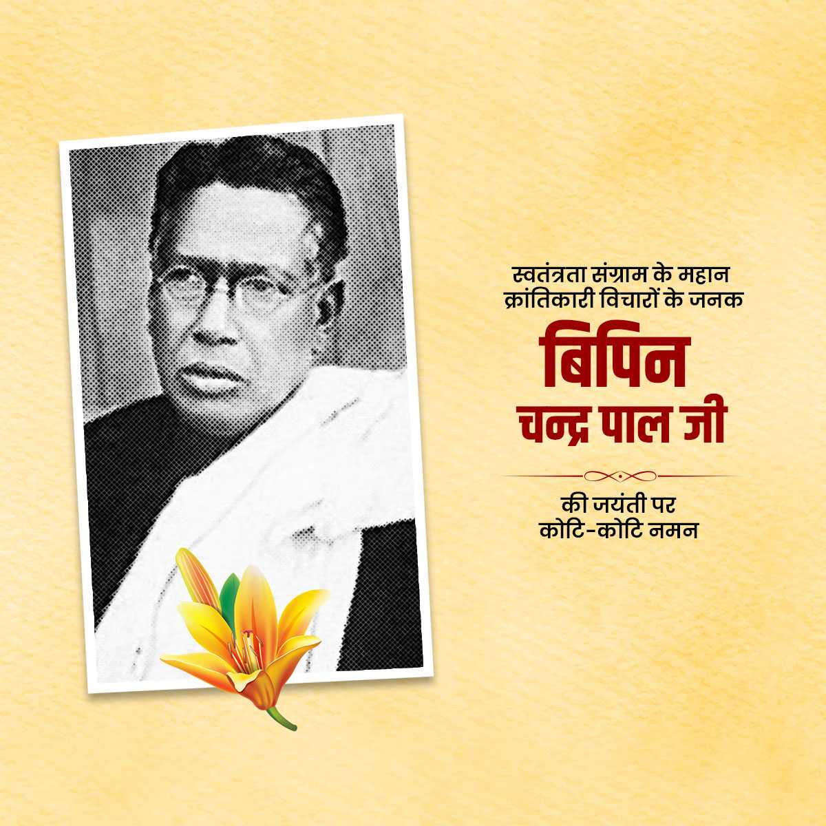 bipin_chandra_pal_jayanti