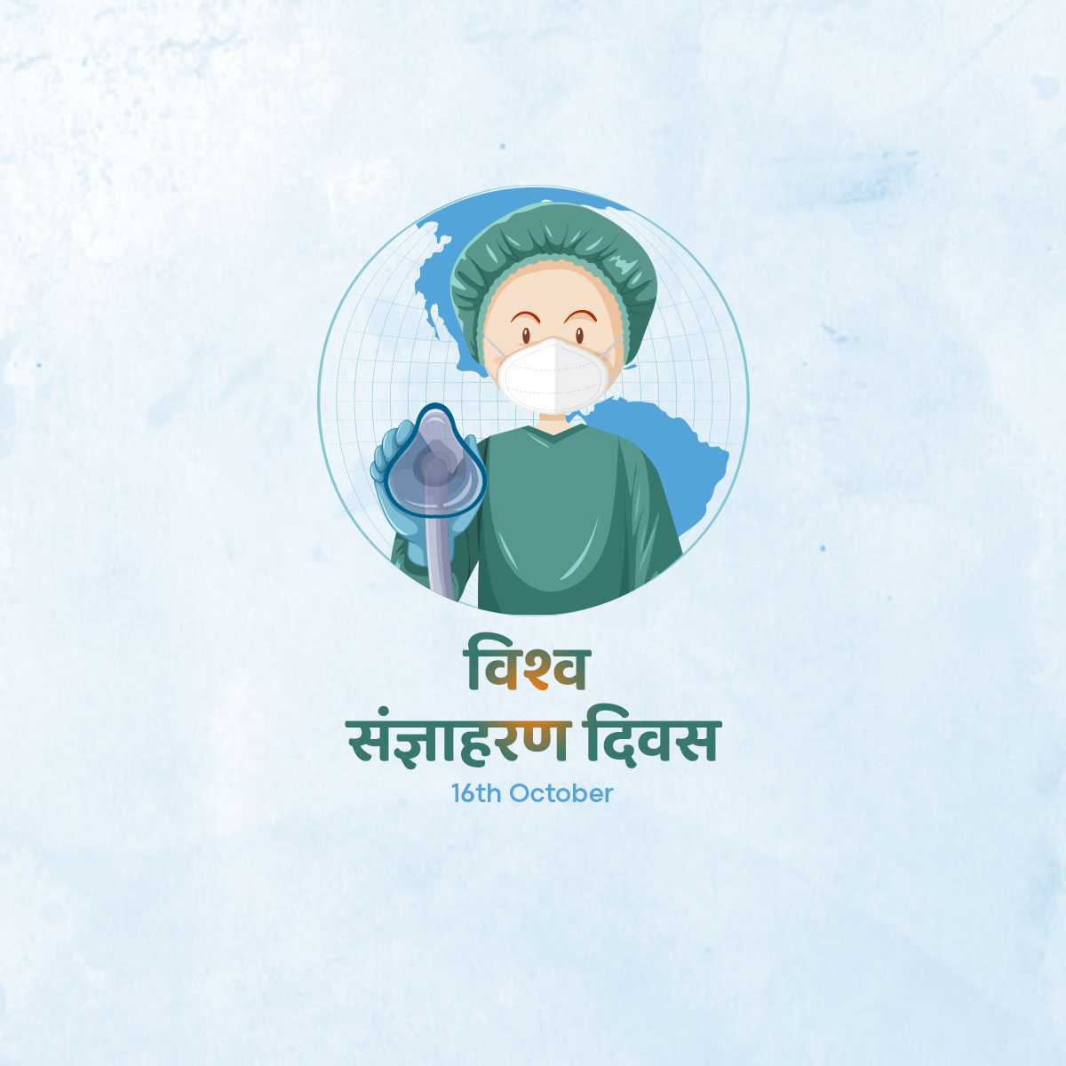world_anaesthesia_day