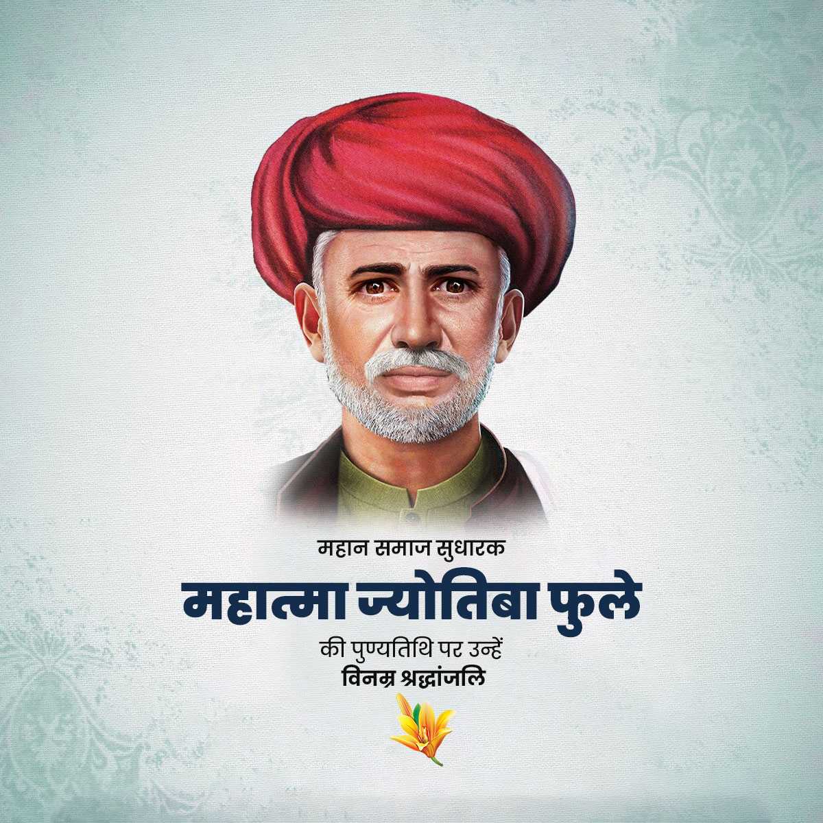 jyotirao_phule_punyatithi