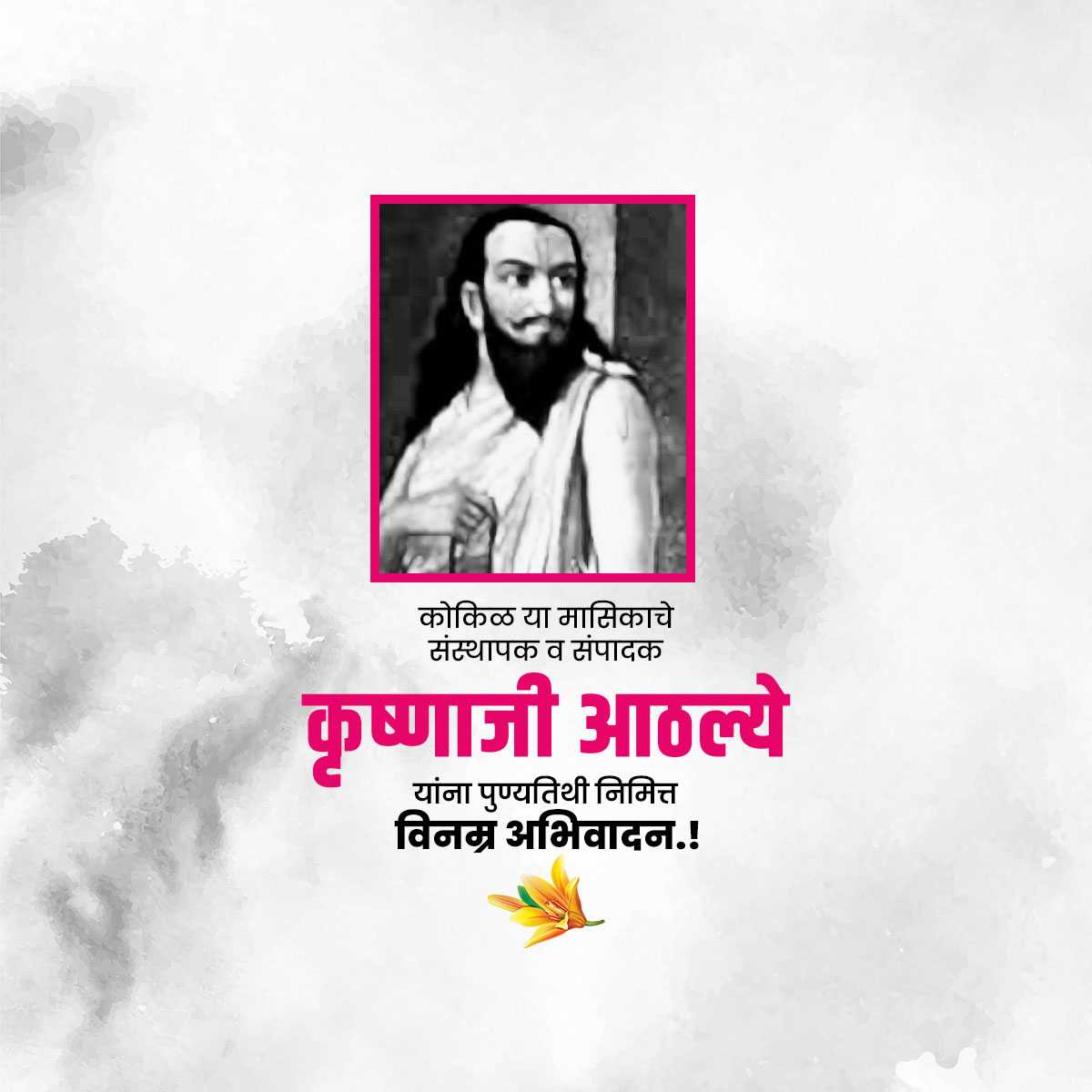 krishnaji_narayan_athalye