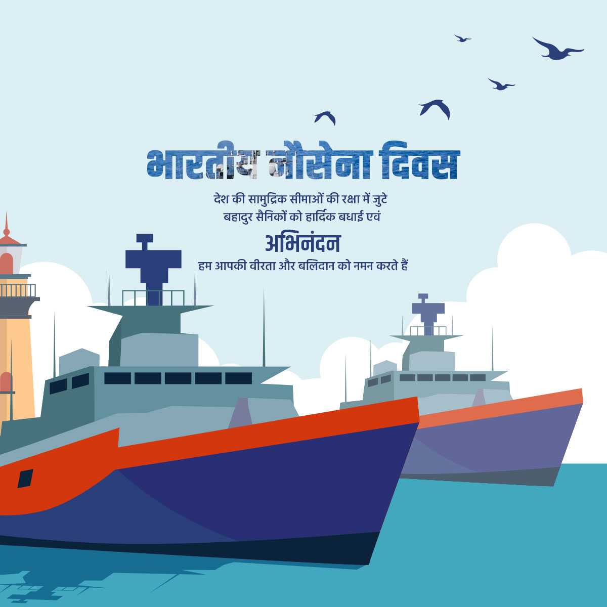 indian_navy_day