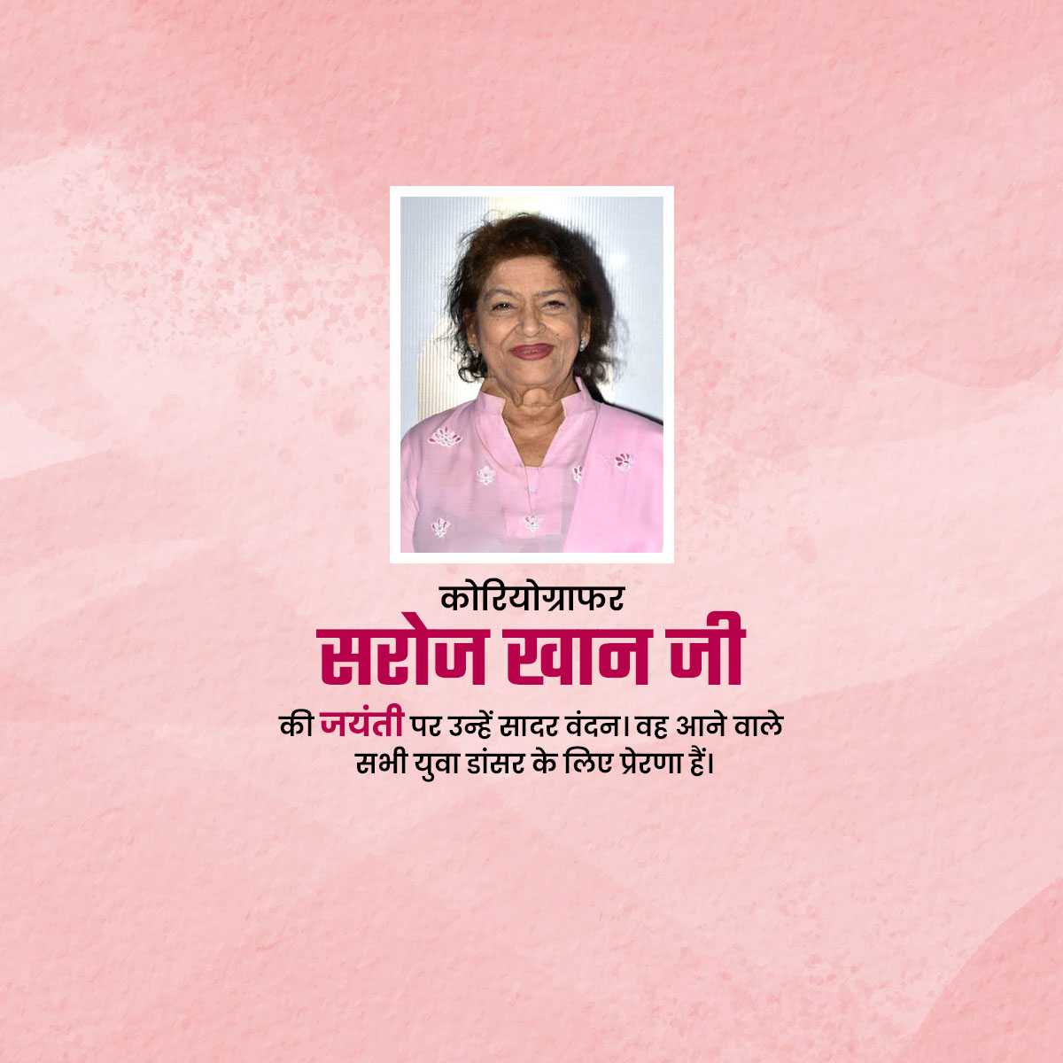 saroj_khan_birth_anniversary