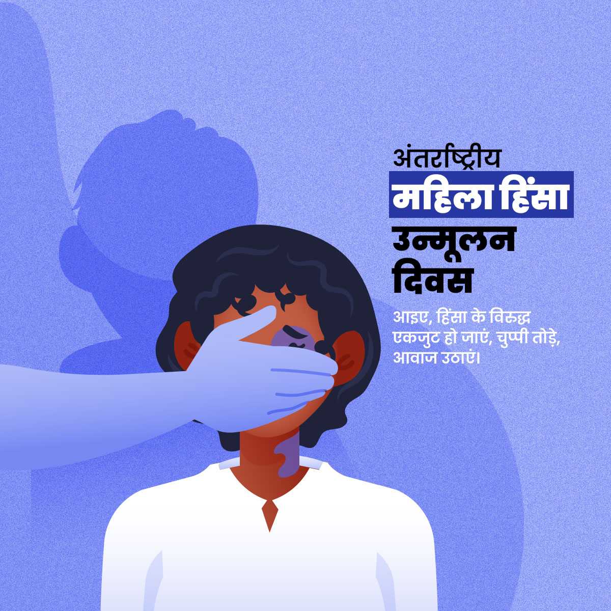 international_day_for_the_elimination_of_violence_against_women