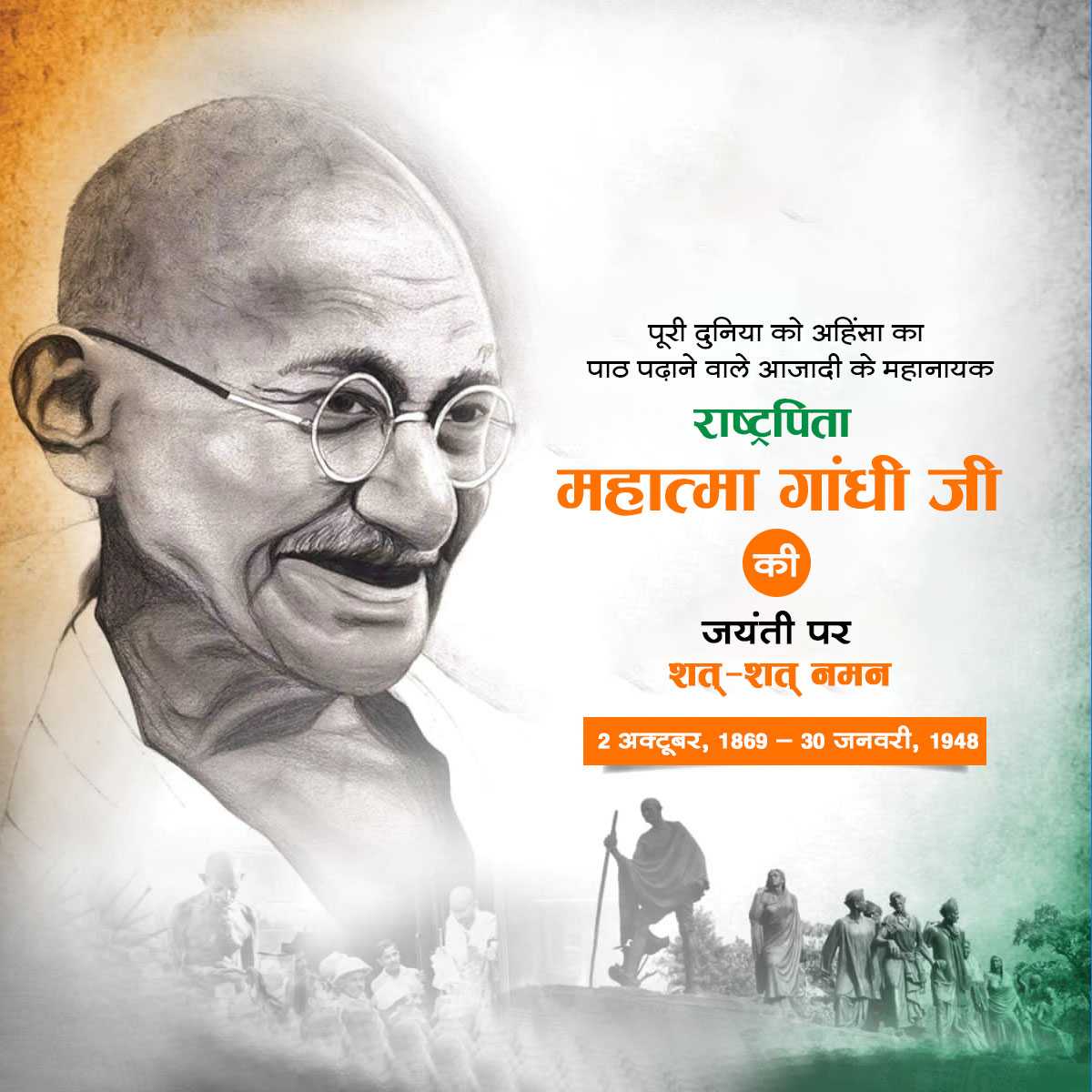 gandhi_jayanti