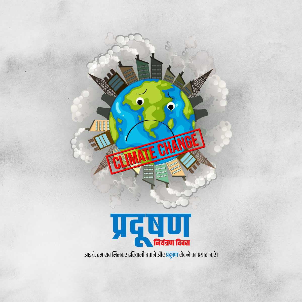 pollution_prevention_day