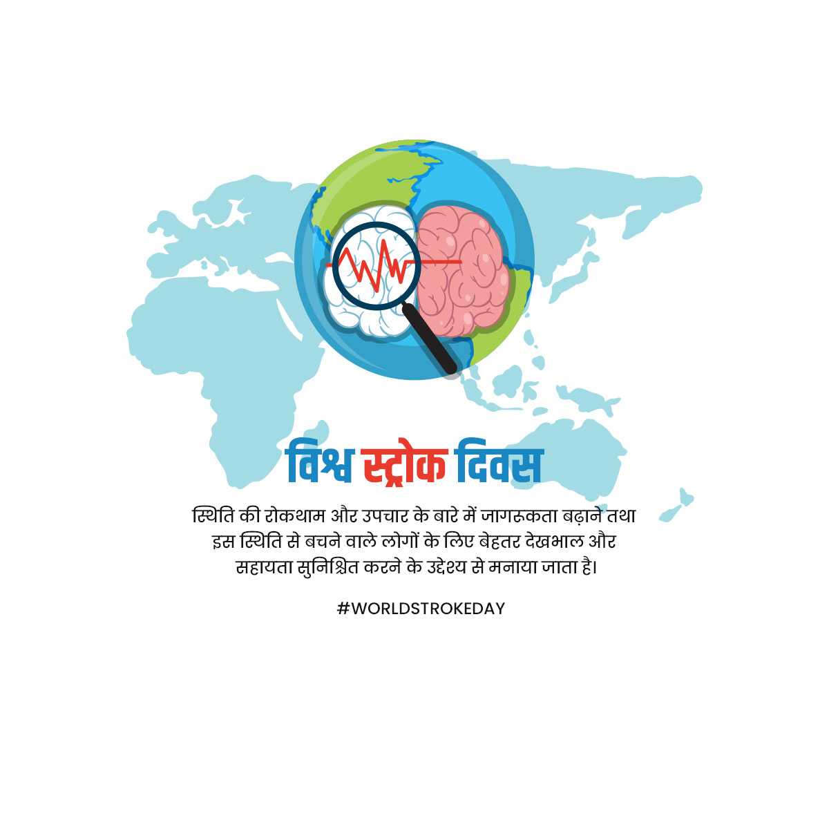 world_stroke_day