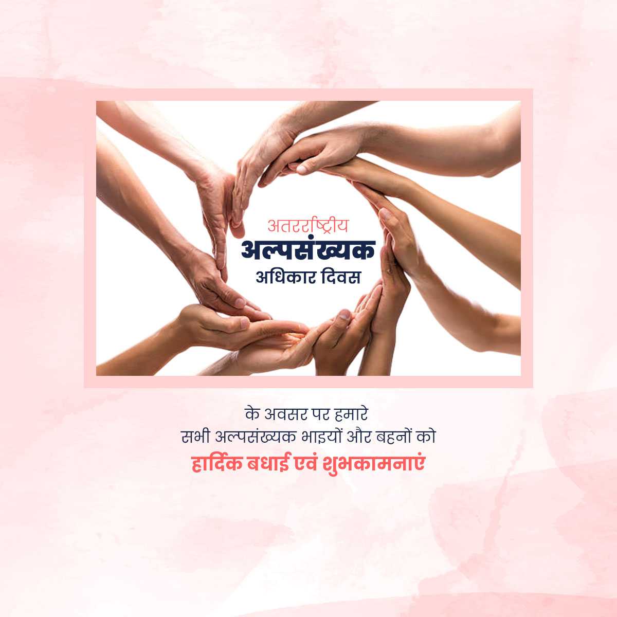 national_minorities_rights_day