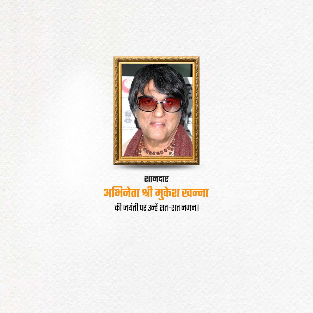mukesh_khanna_birthday