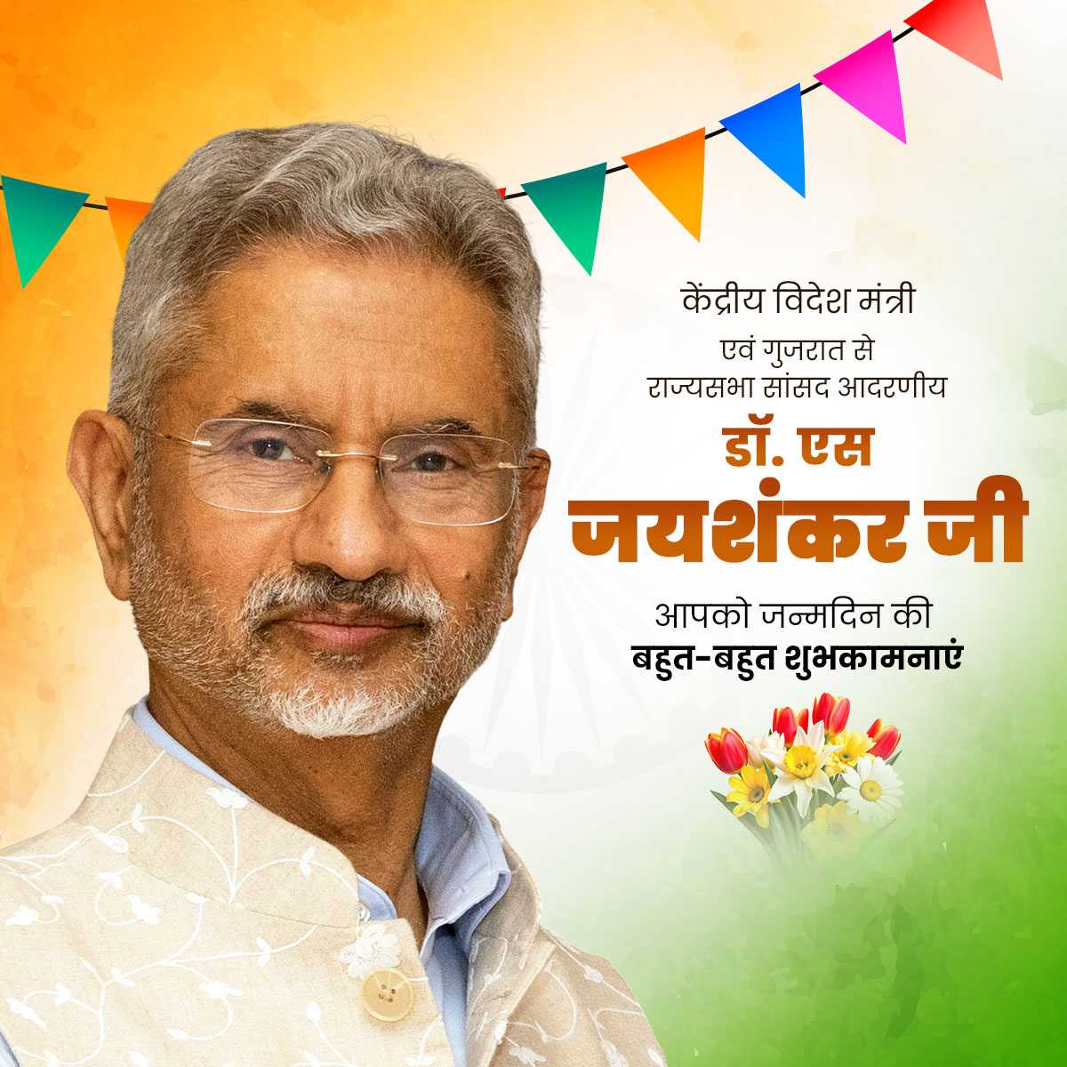 s._jaishankar_birthday