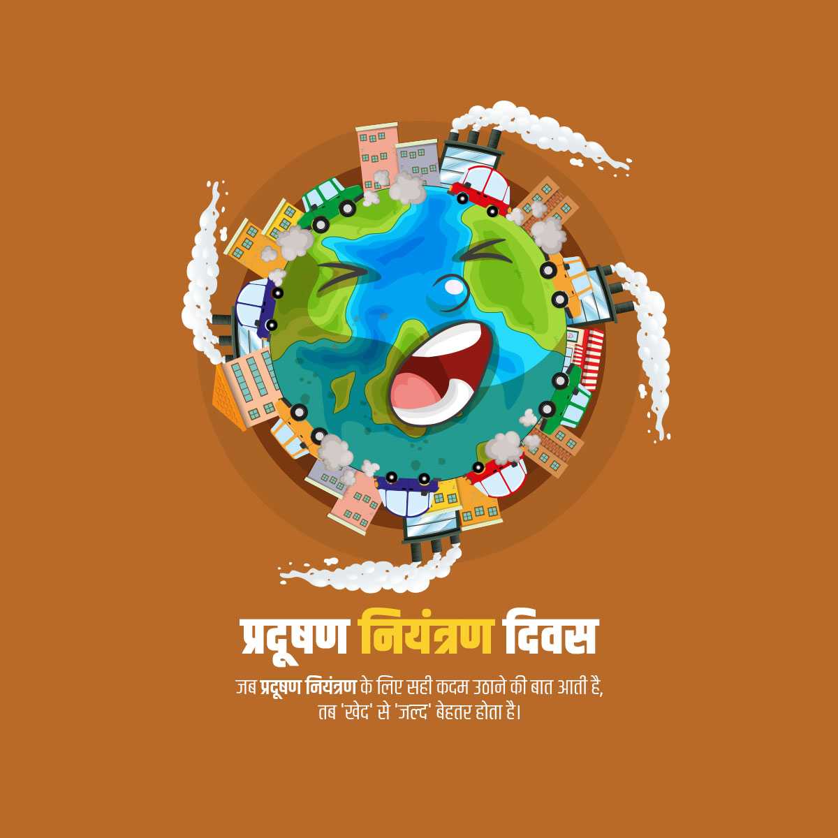 pollution_prevention_day