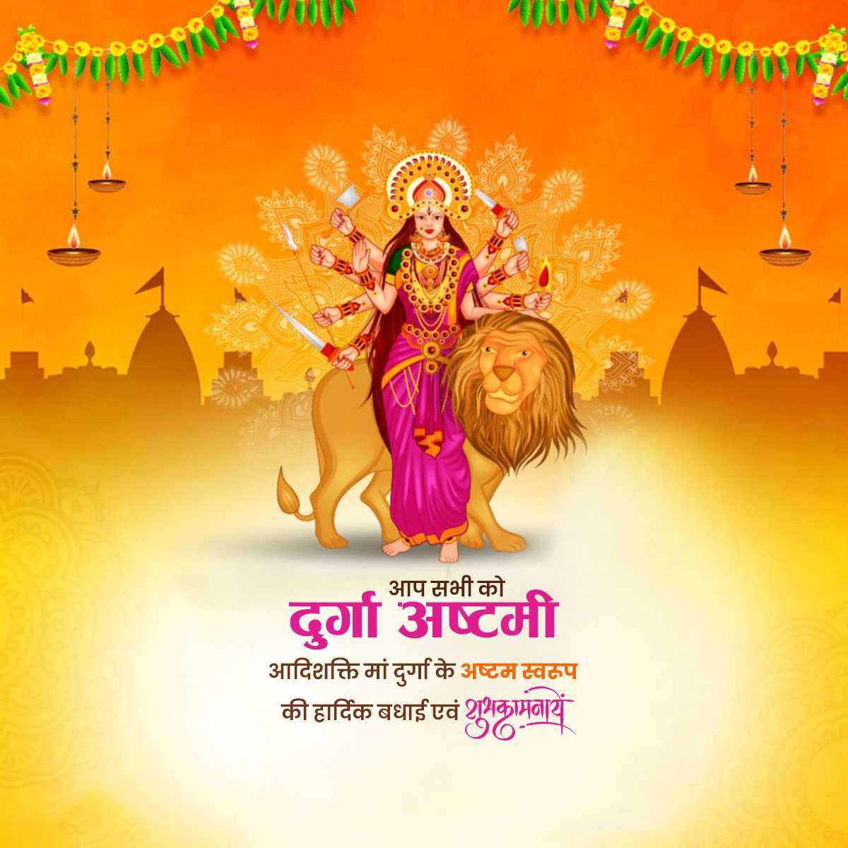 maa_mahagauri