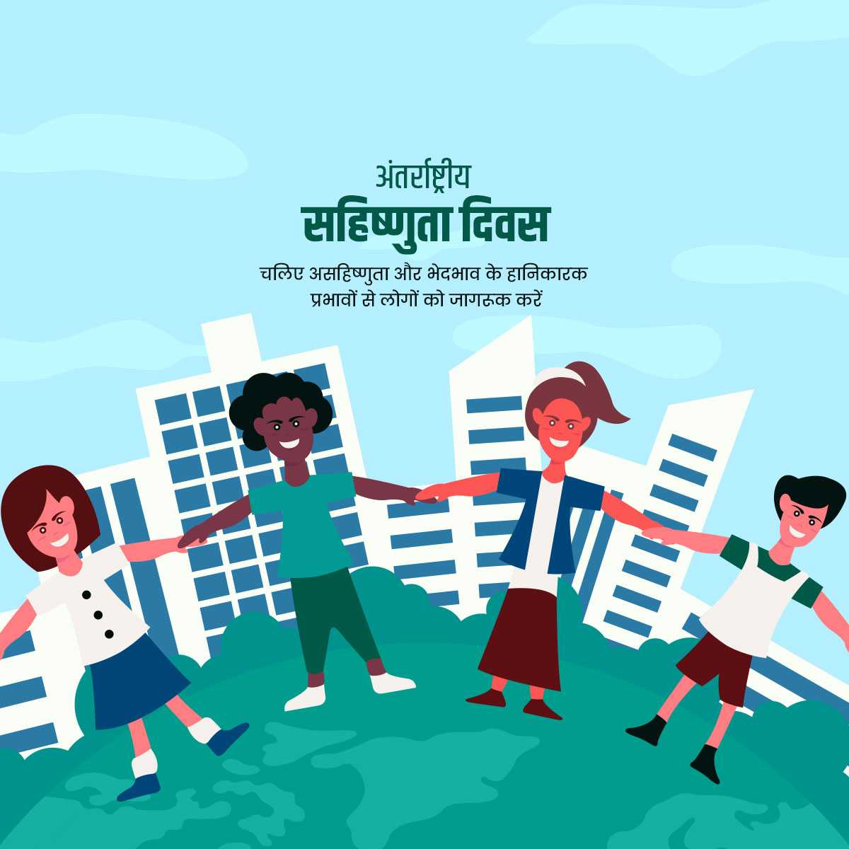 international_day_for_tolerance