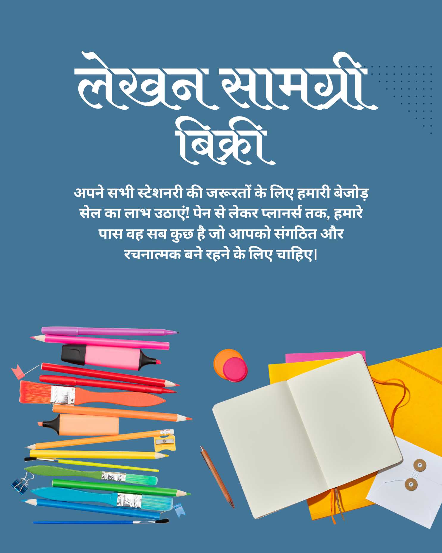 stationery_&_book_shop