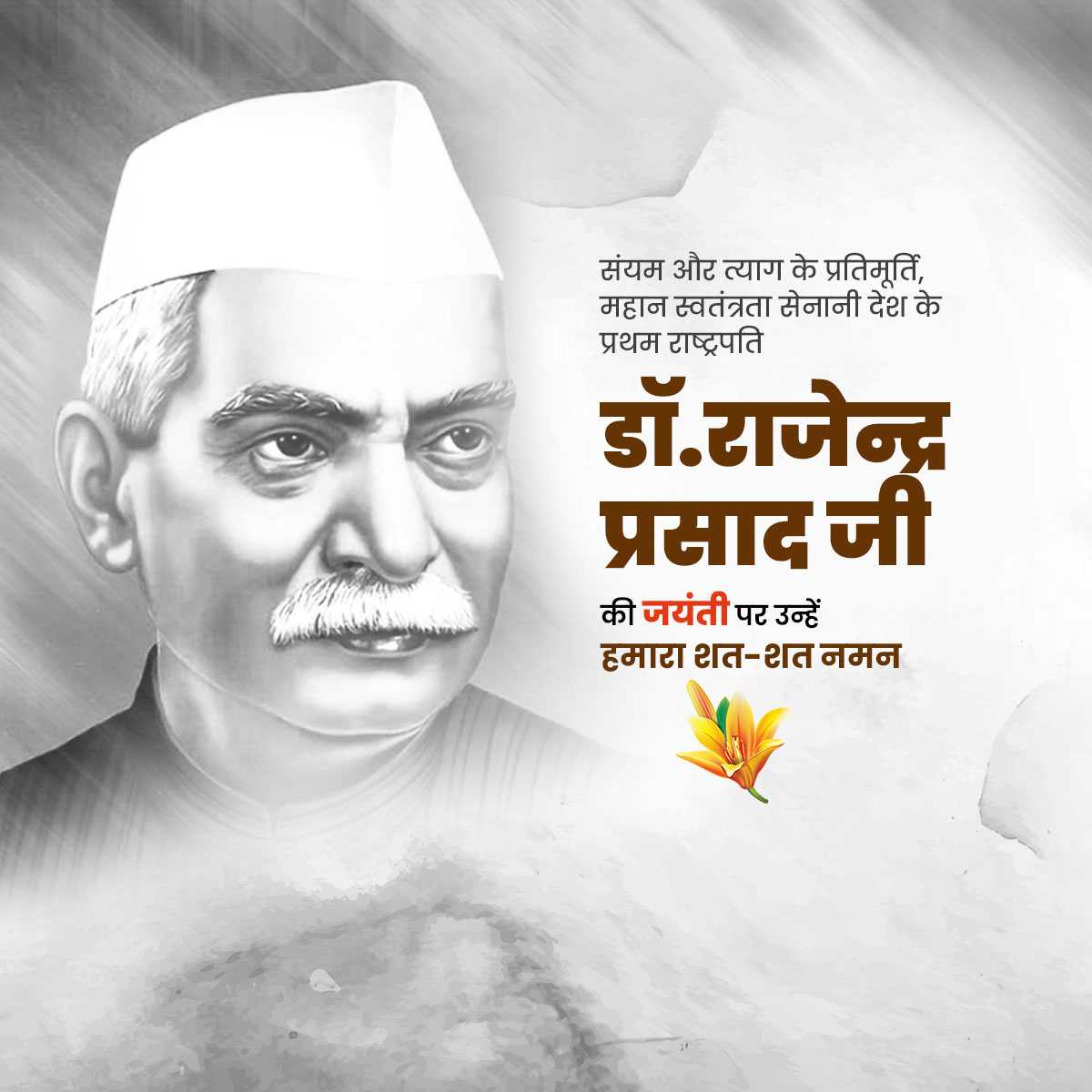 dr_rajendra_prasad_jayanti