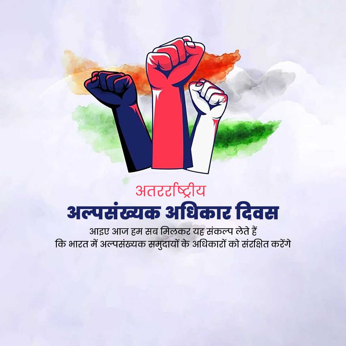 national_minorities_rights_day