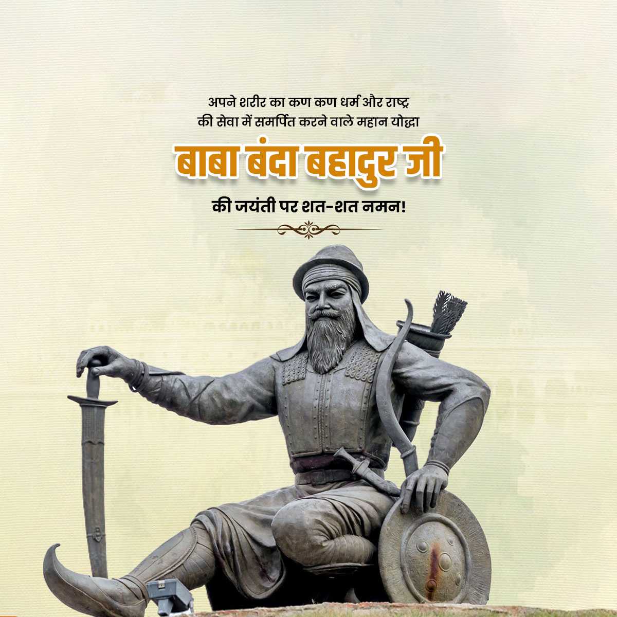 baba_banda_singh_bahadur_jayanti