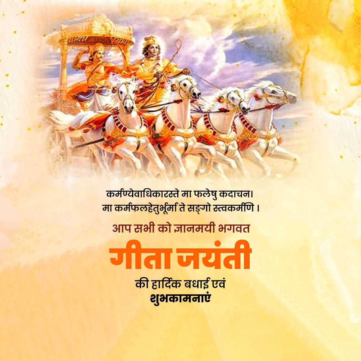 gita_mahotsav
