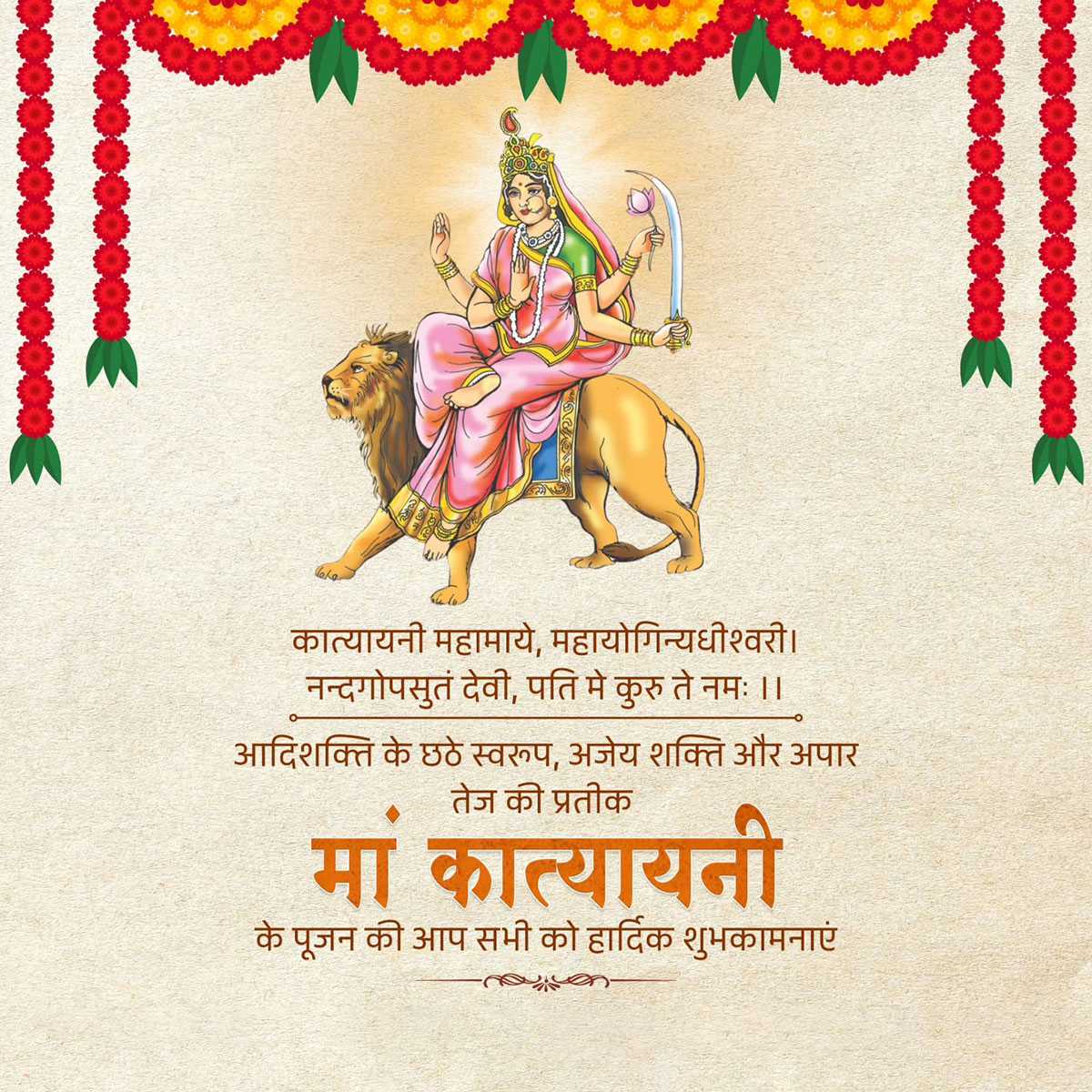 katyayani