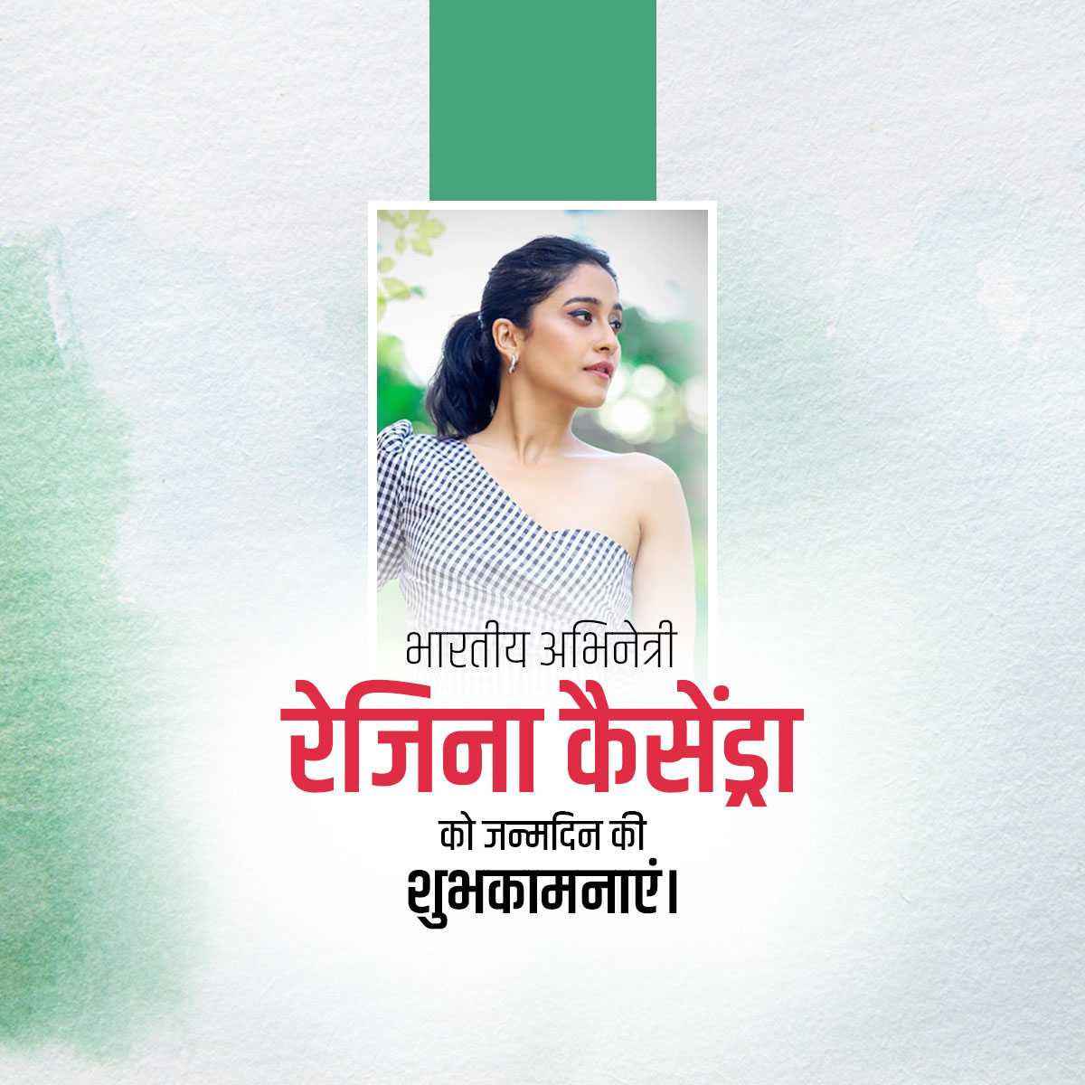 regina_cassandra_birthday