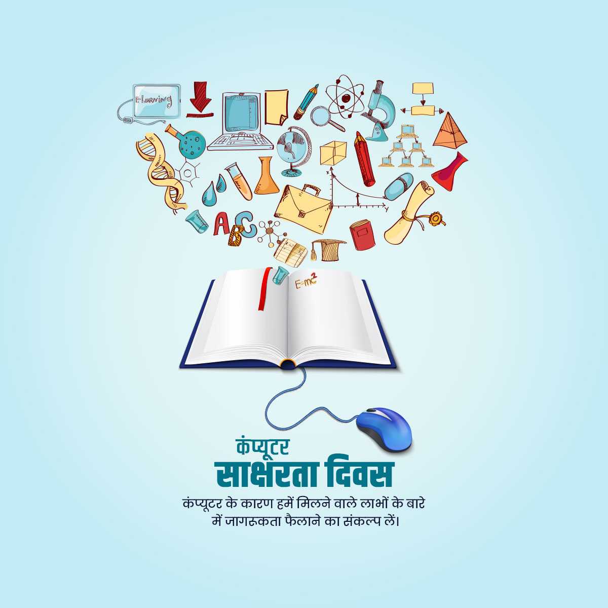 computer_literacy_day