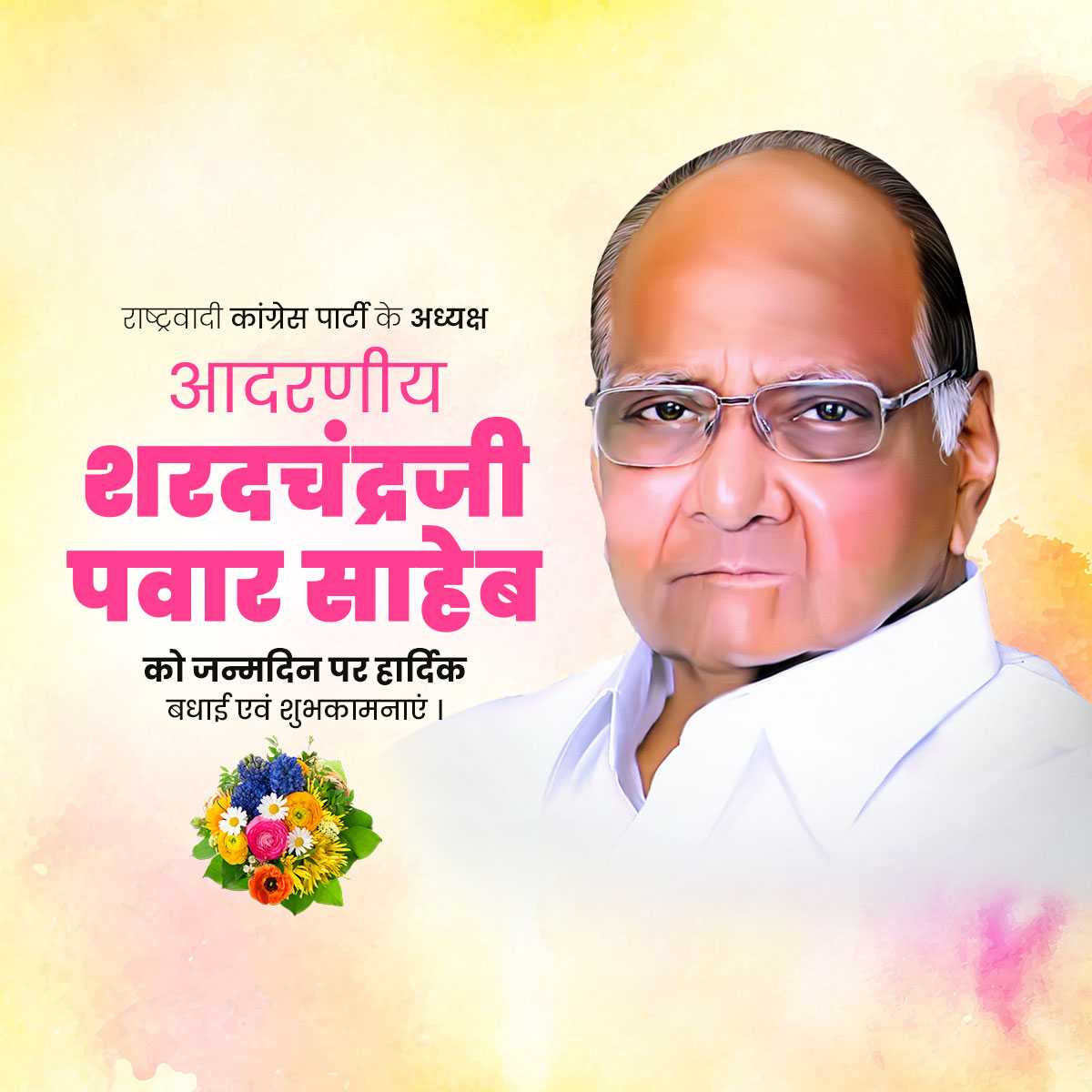 sharad_pawar_birthday