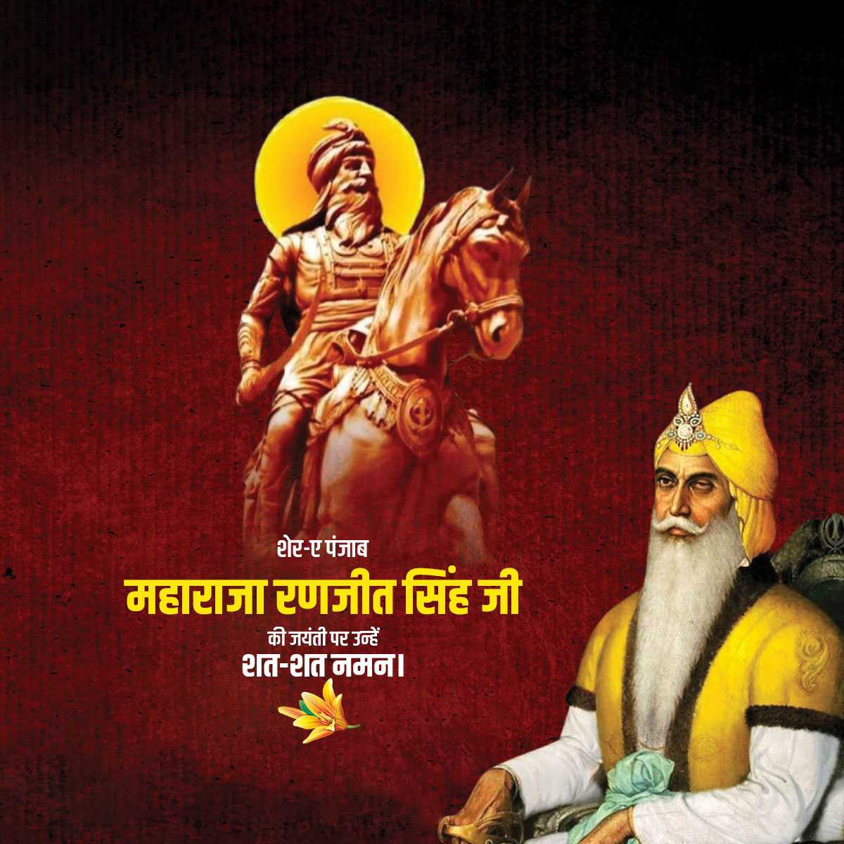 maharaja_ranjit_singh's_jayanti