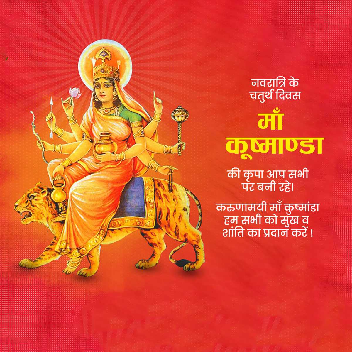 kushmanda